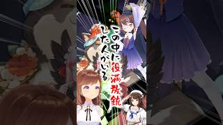 いったい誰乃もこなんだ……？　和気あいあいとした会話を切り裂く突然の役満『大三元』　#shorts #鴨神にゅう #麻雀 #肉獲りv麻雀 #