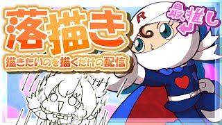 【お絵描き配信】鳥詩ペタ最推しのロールパンナちゃんの登場回がアンパンマンの公式で期間限定視聴出来る上に、10月3日にロールパンナちゃん特別回
