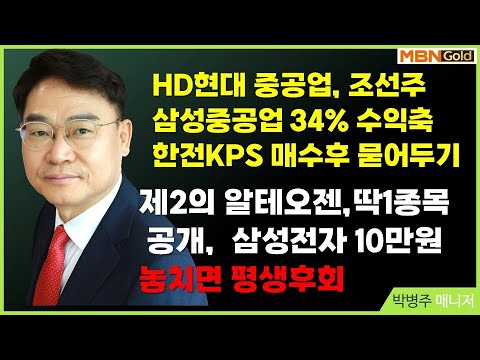 삼성중공업 34%수익 축하 ,...
