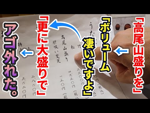 「高尾山盛りください」→「ボリューム凄いですよ」→「更に大盛りで」→顎外れた。