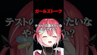 ガールズトーク #リーグオブレジェンド #leagueoflegends #lol