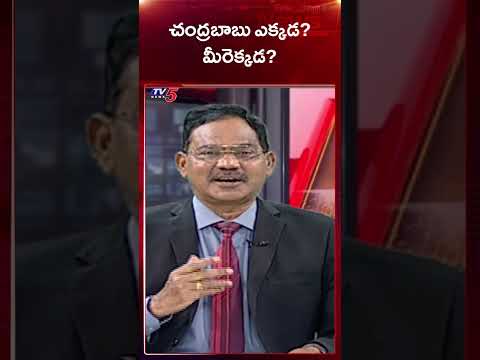 TV5 Sambasiva Rao Comments | Top Story Debate | AP Political News | TV5 News
