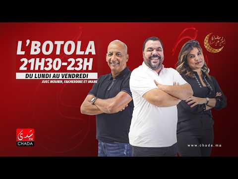 البث المباشر : البطولة مع منير أوبري و فخر الدين رجحي و إيمان 05 مارس