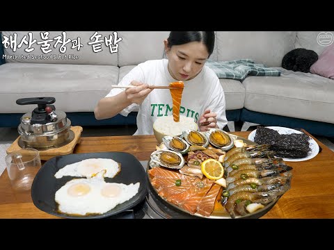 Real Mukbang:) So Delicious Marinated Seafood (Salmon, Shrimp, Octopus, Abalone) ☆ Pot rice