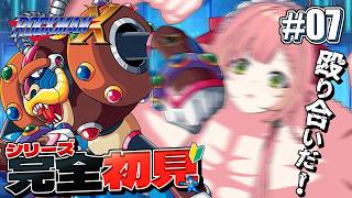 #7【ロックマンX】完全初見🔰スパーク・マンドリラーを倒す回〈初見歓迎〉【ひなの羽衣┊VTuber】