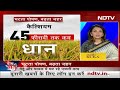 Des Ki Baat | क्या चावल और गेहूं में घट रहे हैं पोषक तत्व?  - 20:49 min - News - Video