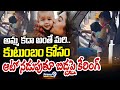 అమ్మ కదా అంతే మరి.. కుటుంబం కోసం ఆటో నడుపుతూ బిడ్డపై కేరింగ్ | Women Drives Auto Viral News | Prime9