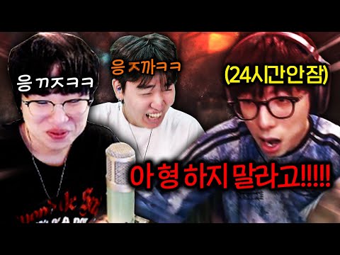24시간 동안 못 잔 구칠이 ㅈㄴ 괴롭히기 ㅋㅋㅋㅋㅋ