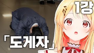 카나데 : 이것이 Japan의 예의범절입니까? [일본어 1강]