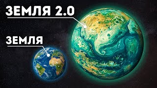Астрономы обнаружили жизнь, похожую на земную, всего в 124 световых годах от нас