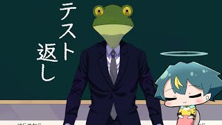 【 テスト返し】カエルにテストを返されるおはなし🥒【個人勢VTuber／河童エクマ】