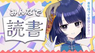 【#フジキトドクショ 12】休日は贅沢に本を読ムゼッ【#不死奇ヨンシィ】