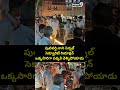 పులివర్తి నాని సిగ్నల్.. సెక్యూరిటీ రియాక్షన్.. ఒక్కసారిగా పక్కకి వెళ్ళిపోయాడు.. | TDP |Prime9 News - 00:06 min - News - Video
