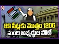 A Total Of 1206 Candidates Are Contesting For 89 Seats | Lok Sabha Elections 2024 | V6 News