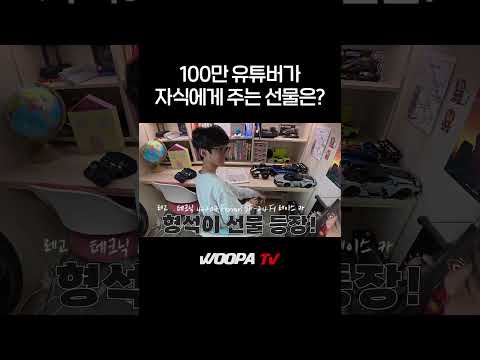 아빠가 페라리 선물 사왔어!