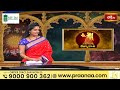 Virgo (కన్యరాశి) Weekly Horoscope By Dr Sankaramanchi Ramakrishna Sastry | 30th June -06th July 2024  - 01:55 min - News - Video