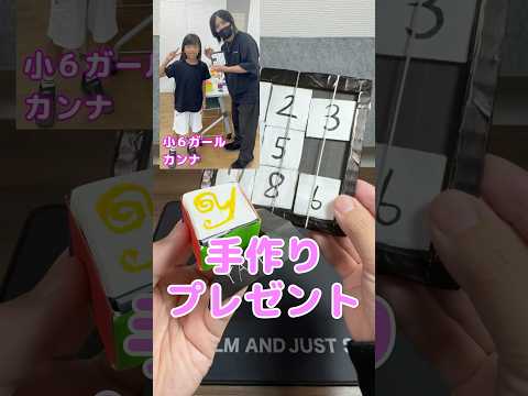 手作りのナンバーパズルがムズ過ぎた #手作りのプレゼント #ヤミキューブスクール #ナンバーパズル