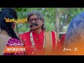 Mukkupudaka | జానార్దన్ రాకతో గ్రామంలో కలవరం?