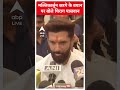 Lok Sabha Election: मल्लिकार्जुन खरगे के बयान पर बोले चिराग पासवान | ABP Shorts  - 00:29 min - News - Video
