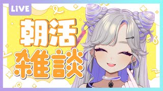 【 朝活 】おはよーーーーーーーーー！！早起きは三文の徳だぜぇ(´ぅω・｀)