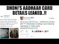 Aadhaar card details of MS Dhoni leaked, wife Sakshi complains