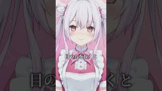 目の力を抜くと、嫌いな人をみる目になるらしい。 #ゆいまるちゃん #vtuber