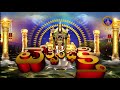 ఆదిపర్వం | Adiparvam | Tirumala | 25-11-2021 | SVBC TTD - 01:03:11 min - News - Video