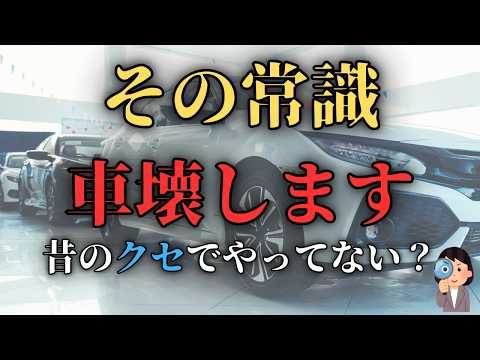 昔の常識は車を壊す？エンジン始動にまつわる嘘と都市伝説の正体