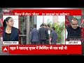 Sandeep Chaudhary LIVE: संदीप चौधरी से Rahul Gandhi की 5-स्टेप थ्योरी को आसान भाषा में समझिए  - 00:00 min - News - Video