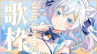 〖 #歌枠 〗夏の夜の歌枠🌙〖 Vtuber /#猫乃ユキノ 〗
