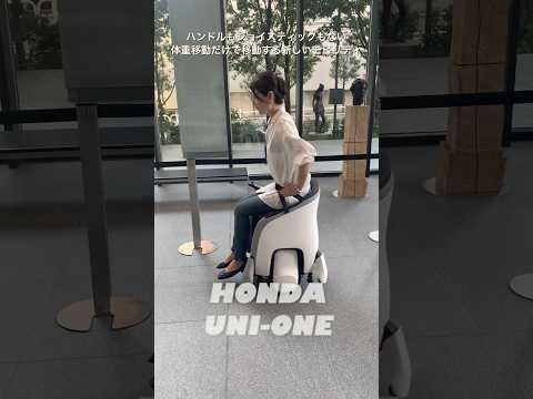 【Honda UNI-ONE試乗】免許もハンドルも不要！未来のモビリティに乗ってみた