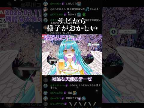 【サビから様子がおかしい歌枠ww】 #残酷な天使のテーゼ #高橋洋子 #Vtuber #歌枠 #切り抜き #Shorts #おもしろ動画 #神回 #リヒトミルヒシュトラーセ