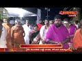 LIVE : గోపూజ మహాన్యాస రుద్ర పారాయణ మహా రుద్రాభిషేకం || 15 -07 -2024 || Hindu Dharmam  - 00:10 min - News - Video