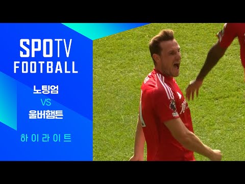 [24/25 PL] 3R 노팅엄 vs 울버햄튼 H/L｜SPOTV FOOTBALL