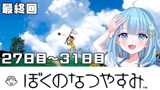 【#ぼくのなつやすみ】レトロゲームで2025年夏満喫！