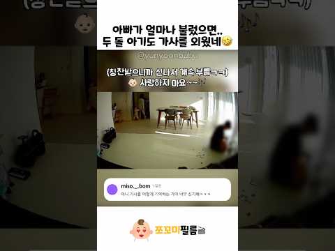 아빠가 얼마나 불렀으면🤣