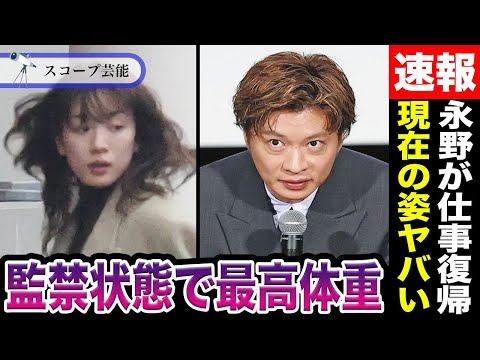 ニュースの動画サムネイル - 田中圭 妻から”休日も家に監禁状態”で史上最大体重になった現在の姿がヤバい…永野芽郁は海外脱出→仕事0に対し田中がいまだに仕事があるその理由に驚愕！？