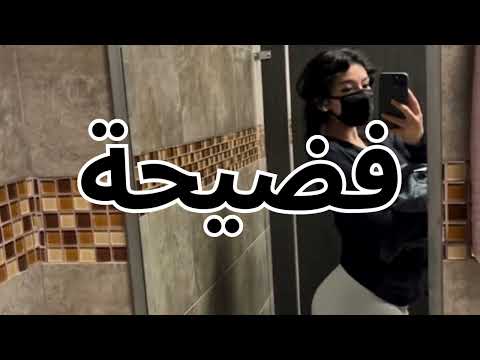 هل سمعت أغنية دوري دارت لسياحة ؟ 😂🇩🇿 ردود فعل قوية على الفضيحة!