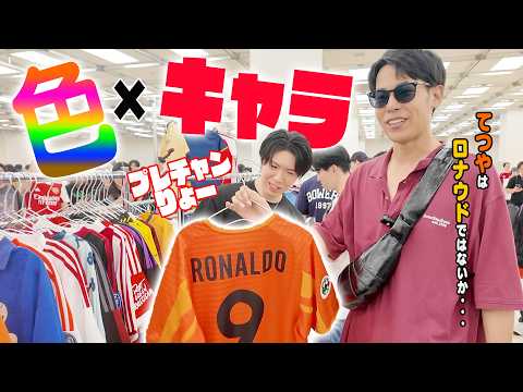東海オンエアメンバーのイメージに合ったサッカー選手のユニを購入したい!!!