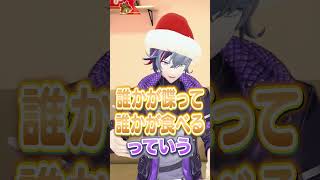 クリスマスに全く嚙み合わない不破湊と星川サラ #にじさんじ #にじ公式切り抜き 【にじさんじ公式切り抜きチャンネル】