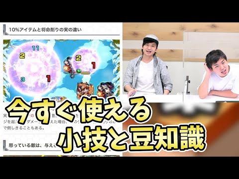 モンスト動画 モンストまとめヘッドライン