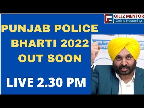 LIVE 2.30PM PUNJAB POLICE BHARTI 2022 OUT SOON | PUNJAB POLICE BATCH 2022 |DOWNLOAD GILLZ MENTOR APP