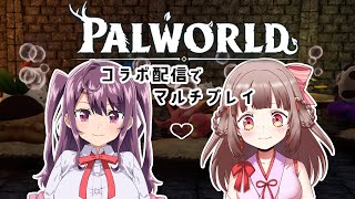 【パルワールド】異世界でも私達いちゃいちゃします！【羽瀬りのん視点】