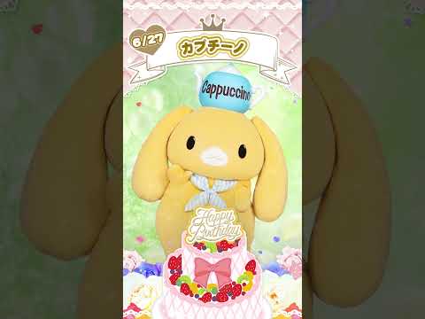 Happy Birthday【カプチーノ】#shorts  【公式】