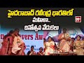 హైదరాబాద్ రవీంద్ర భారతిలో మహిళా దినోత్సవ వేడుకలు | Womens Day Celebration At Ravindra Bharati| 99TV