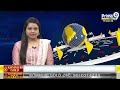 థ్యాంక్యూ డిప్యూటీ సీఎం | Lawyers Thanked To Deputy CM Pawan Kalyan | Prime9 News  - 02:38 min - News - Video