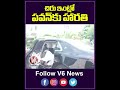 చిరు ఇంట్లో పవన్ కు హారతి | Pawan Receives Grand Welcome At Chiru House | V6 Shorts  - 00:57 min - News - Video