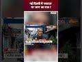 नई दिल्ली में स्वराज या आप का राज #bansuriswaraj #newdelhi #loksabhaseat #loksabhaelection2024