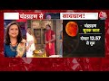 Chandra Grahan 2025: शुरू हुआ चंद्र ग्रहण का सूतक काल, जानें भारत में कितने बजे दिखेगा ये ग्रहण?  - 19:33 min - News - Video
