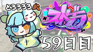 【#ストグラ】 59日目・ハンタスマ【#とろろろろ】